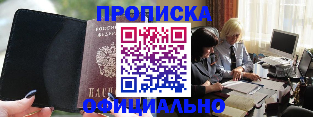 миграционный учет в Сарапуле