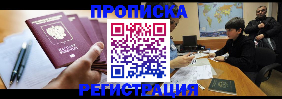 временная регистрация 2025 в Сарапуле