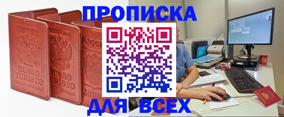 временная регистрация для школы в Сарапуле