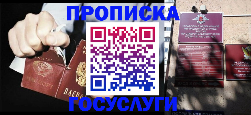 прописка 2025 в Сарапуле